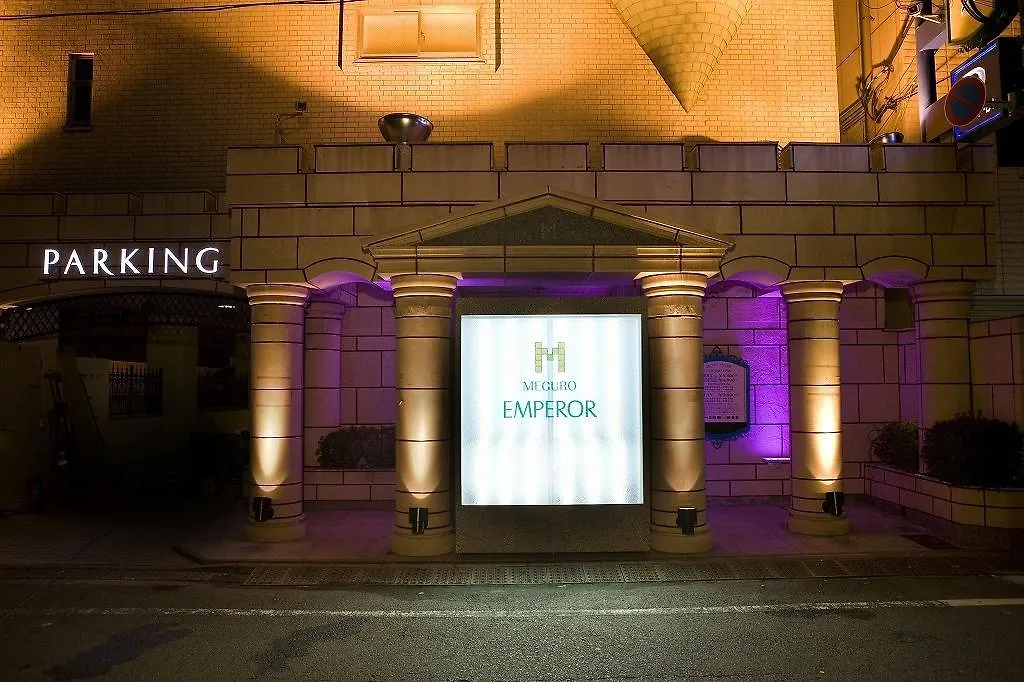 بيت الحب فندق Meguro Emperor (Adults Only) طوكيو